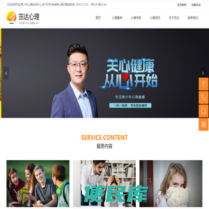 茁达心理咨询中心