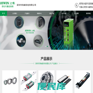 直线导轨,滚珠丝杆,精密模组,直线电机,转矩马达,线性致动器,伺服电机,电梯马达