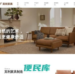 山东宾利家具制造有限公司