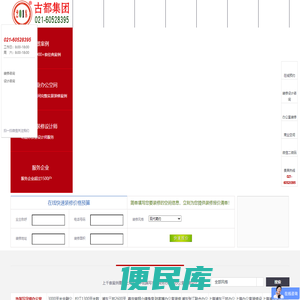 上海装修公司
