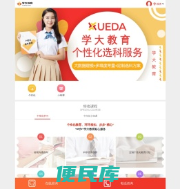 【学大教育】株洲家教网