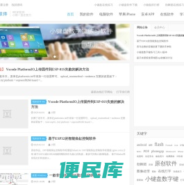 小郭软件