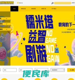 小新星国际教育