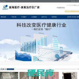 臭氧治疗仪