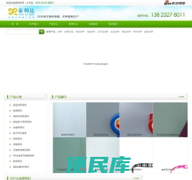 挂带