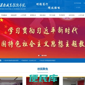 渭南职业技术学院