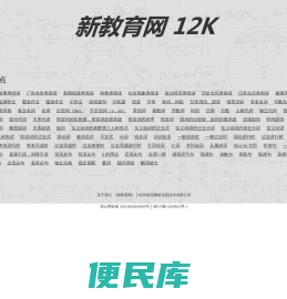 新教育网