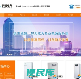 UPS不间断电源