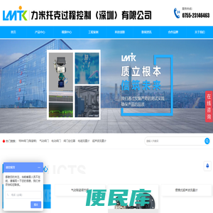 力米托克过程控制（深圳）有限公司