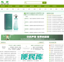 越南特产