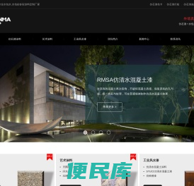 润马品牌仿石漆