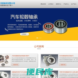 临清万商轴承有限公司
