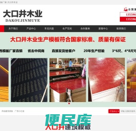 高端建筑模板厂家