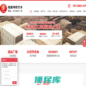 建筑模板，竹胶板，建筑木方，覆膜板，建筑模板厂家