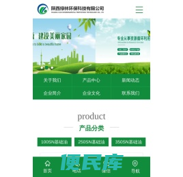 陕西危废处置企业