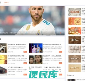 百科知识大全,生活常识,知识问答,往后跟我玩
