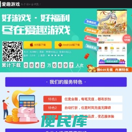 燃火神途