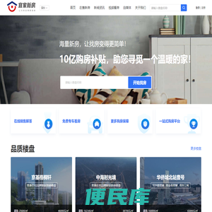 深圳新房