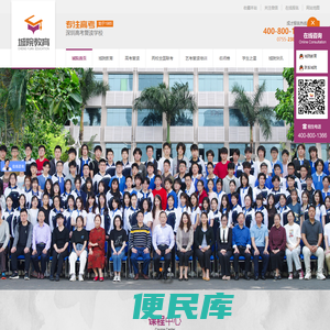 深圳高考复读