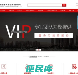 济南代理注册公司