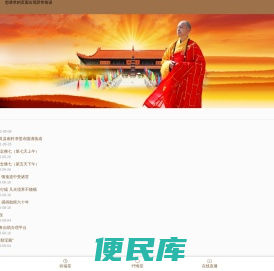 山西大同广灵极乐寺