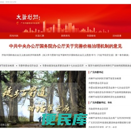 广元广播电视网