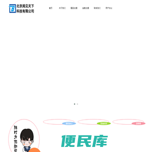 北京五街科技有限公司