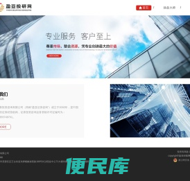 盈亚研股网