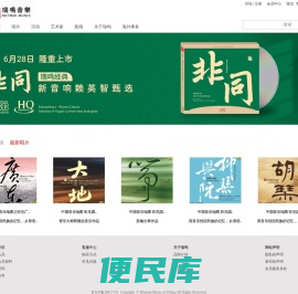 瑞鸣音乐