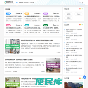 家居装修知识网