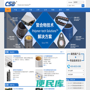 塑料轴承,塑料直线轴承,缠绕轴承,关节轴承,电缆拖链,塑料拖链,尼龙拖链,直线导轨,丝杆螺母,无尘拖链坦克链