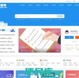 懂事网