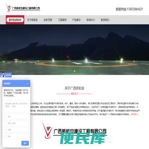 直升机停机坪建造