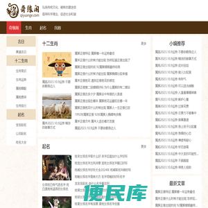 奇缘阁