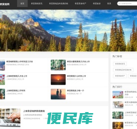 奉贤锦绣黄桃网