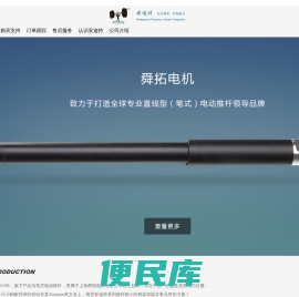 电动推杆，推杆电机，小型电动推杆，电动推杆厂家