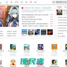 最新手机游戏排行榜热门游戏在线玩