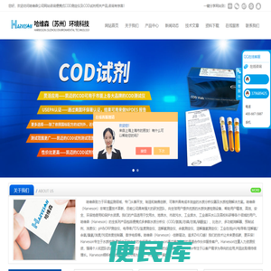 化学需氧量试剂