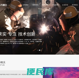 东方菱日锅炉有限公司