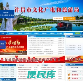 许昌文化网
