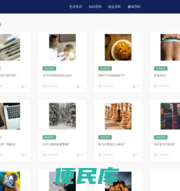 基弗网