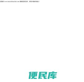 提示信息