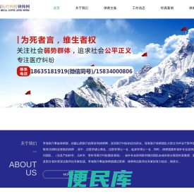 太原医疗纠纷律师网