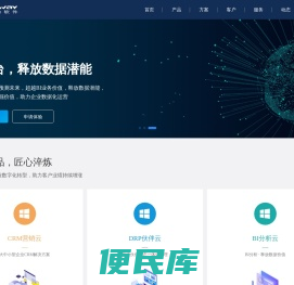 广东鹏为软件有限公司