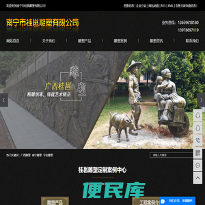 广西雕塑