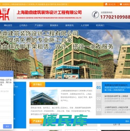 上海勤鼎建筑装饰设计工程有限公司,勤鼎建筑,盘扣式脚手架,移动式脚手架