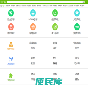 手机游戏排行榜