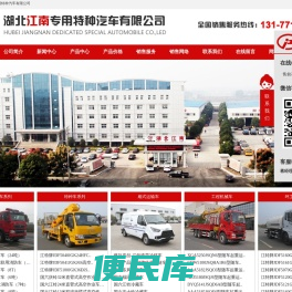 消防车