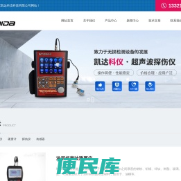 便携式表面粗糙度仪