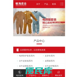 电焊工作服,皮套袖,电焊防护服